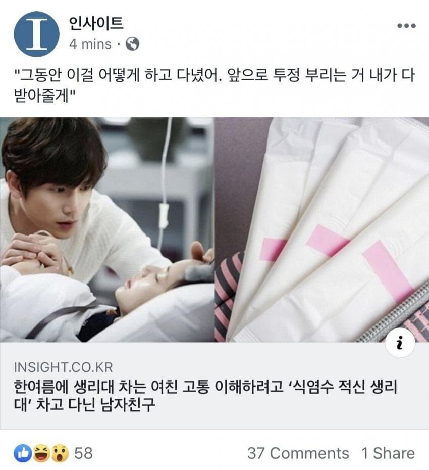 생리대의 곶통.jpg_1.jpg