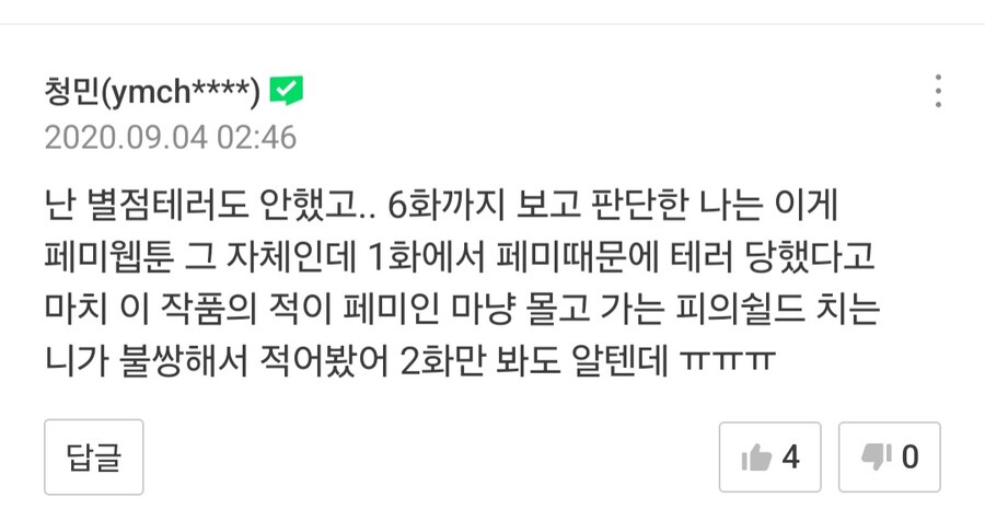 스압) 네이버 웹툰 작가들 꼬라지ㅋㅋㅋㅋㅋㅋㅋ_6.jpg