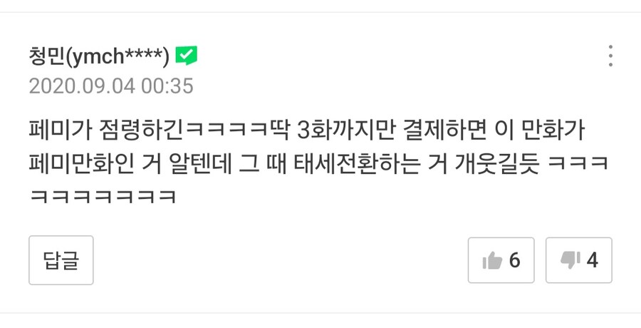 스압) 네이버 웹툰 작가들 꼬라지ㅋㅋㅋㅋㅋㅋㅋ_14.jpg