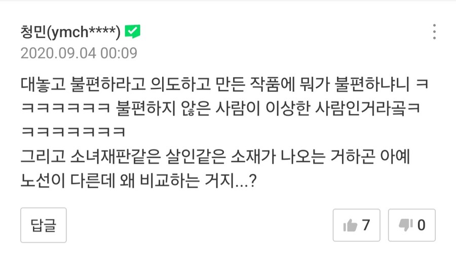 스압) 네이버 웹툰 작가들 꼬라지ㅋㅋㅋㅋㅋㅋㅋ_18.jpg