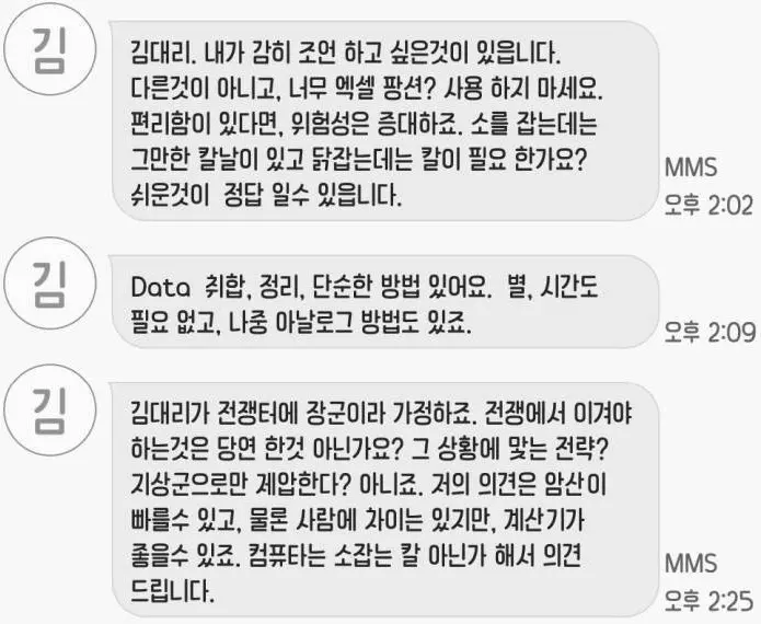 반바지) 참된 꼰대 manhwa_2.webp