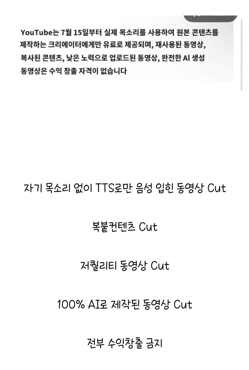 이번에 바뀌는 유튜브 정책 요약.jpg_2.jpg