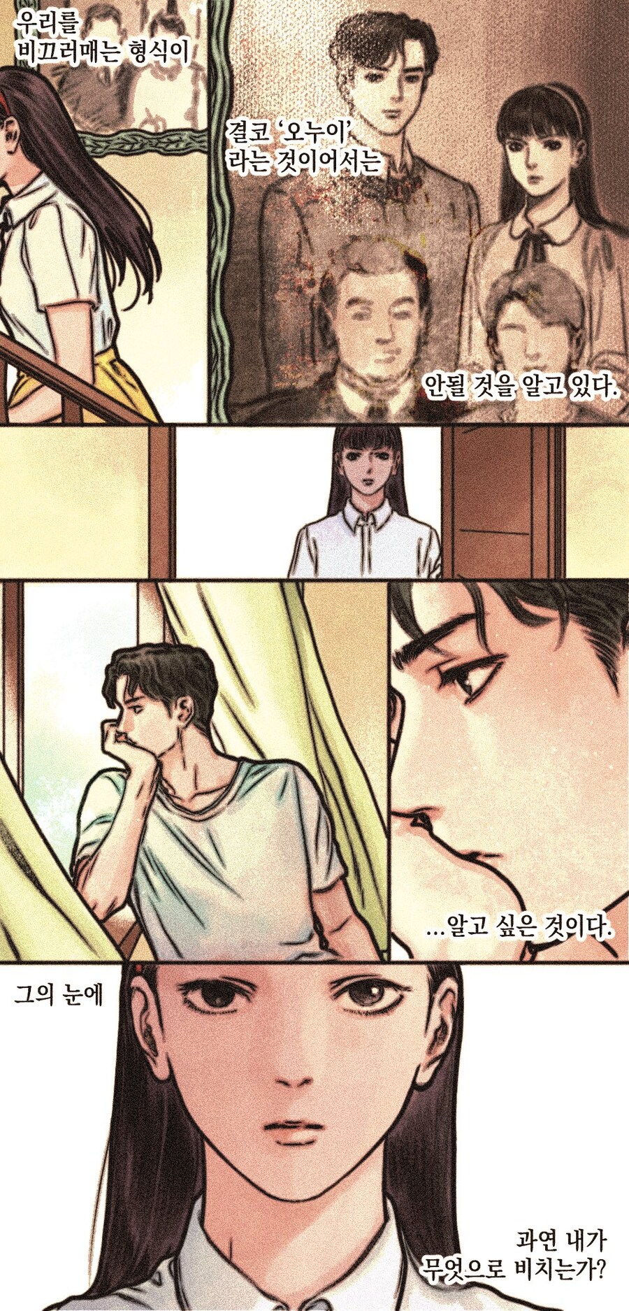 엄마, 나 엄마의 아들을 사랑하고 있어요._5.jpg