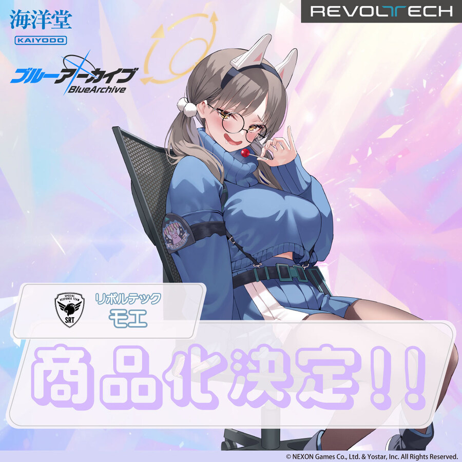 [카이요도] 리볼텍 블루 아카이브 - 카제쿠라 모에 상품화 결정_1.jpg