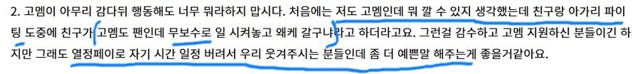 ㅇㅇㄱ) 얘네가 다 고멤인거지?_2.png