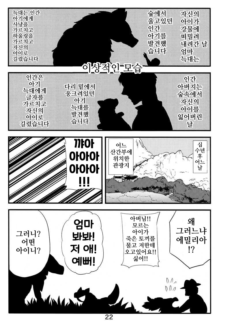 번역)이종 부모자식 단편집.manhwa_21.png