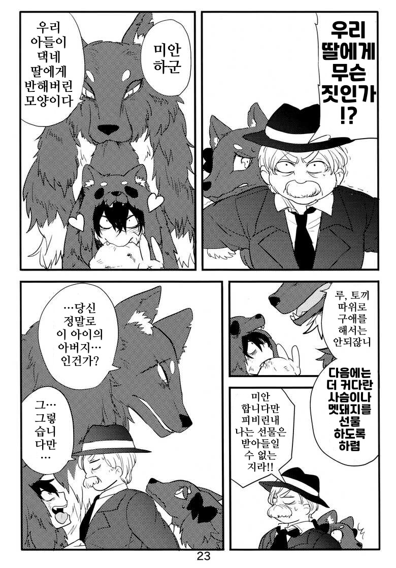 번역)이종 부모자식 단편집.manhwa_22.png
