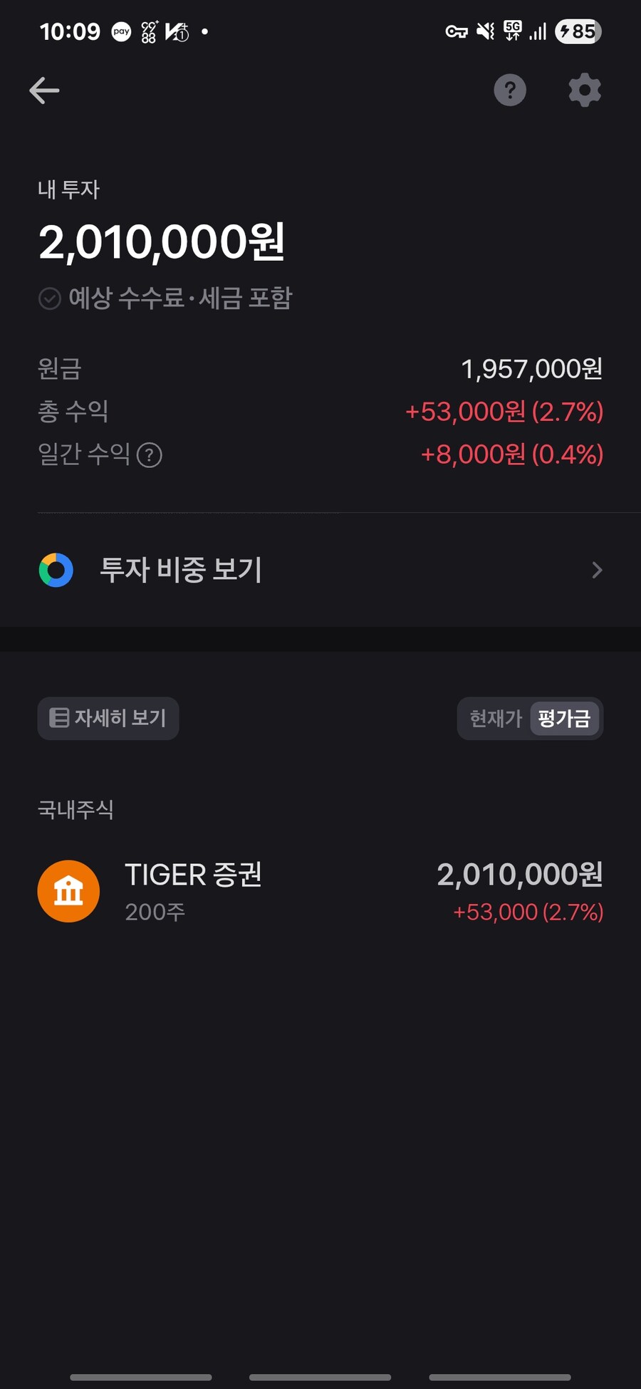 주식)나 주식 족고수야!_1.jpg