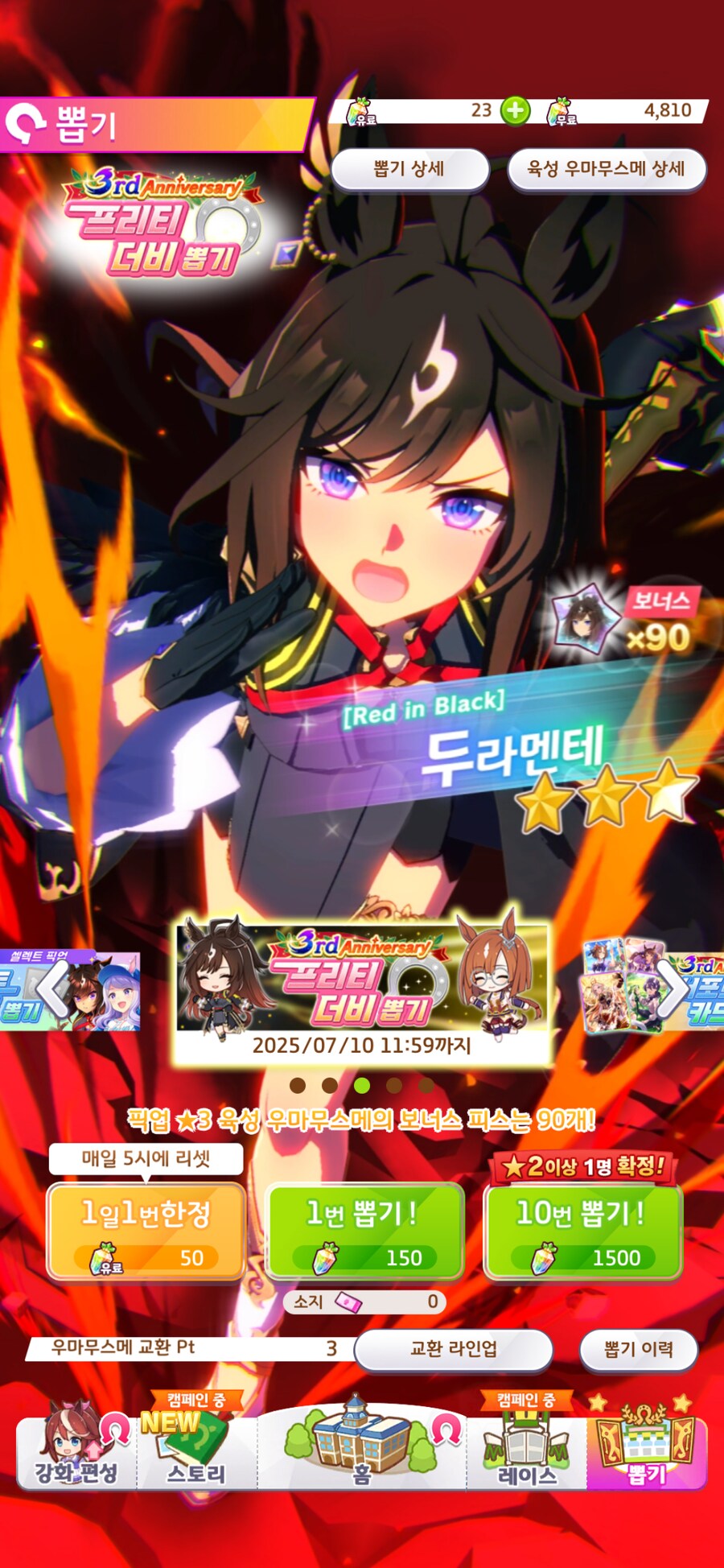 (말딸) 안 뽑고 뭐함?_1.png