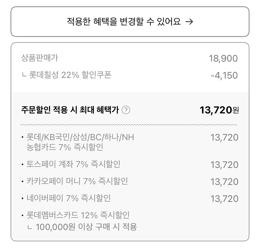 [롯데온] 칠성사이다 제로 500ml 12펫x세븐나이츠콜라보(13,720원/무료)_2.jpg