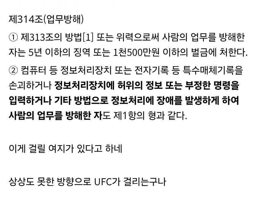 ㅇㅇㄱ)방송통신위원회 민원 토스됐다고 함_2.jpg