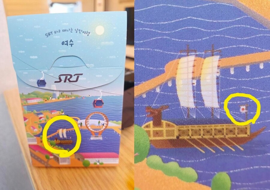 거북선에 일장기단 SRT_1.jpg