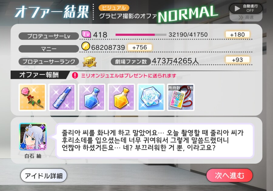 @)줄리아 화나게 했다는 츠무기_1.png
