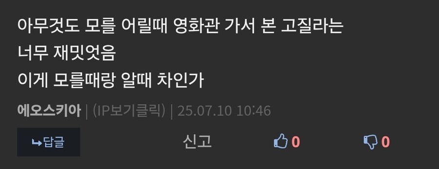 니들 고질라 재밌었다며...... .jpg_2.jpg