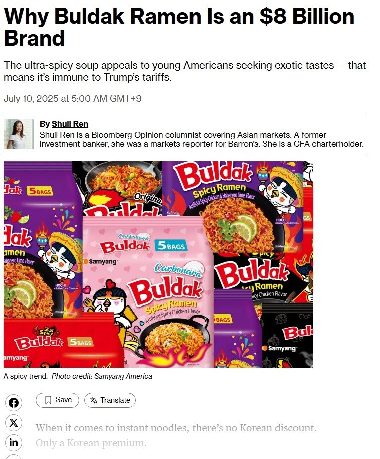 불닭볶음면 브랜드가치를 10조원으로 보는 eu_1.jpg