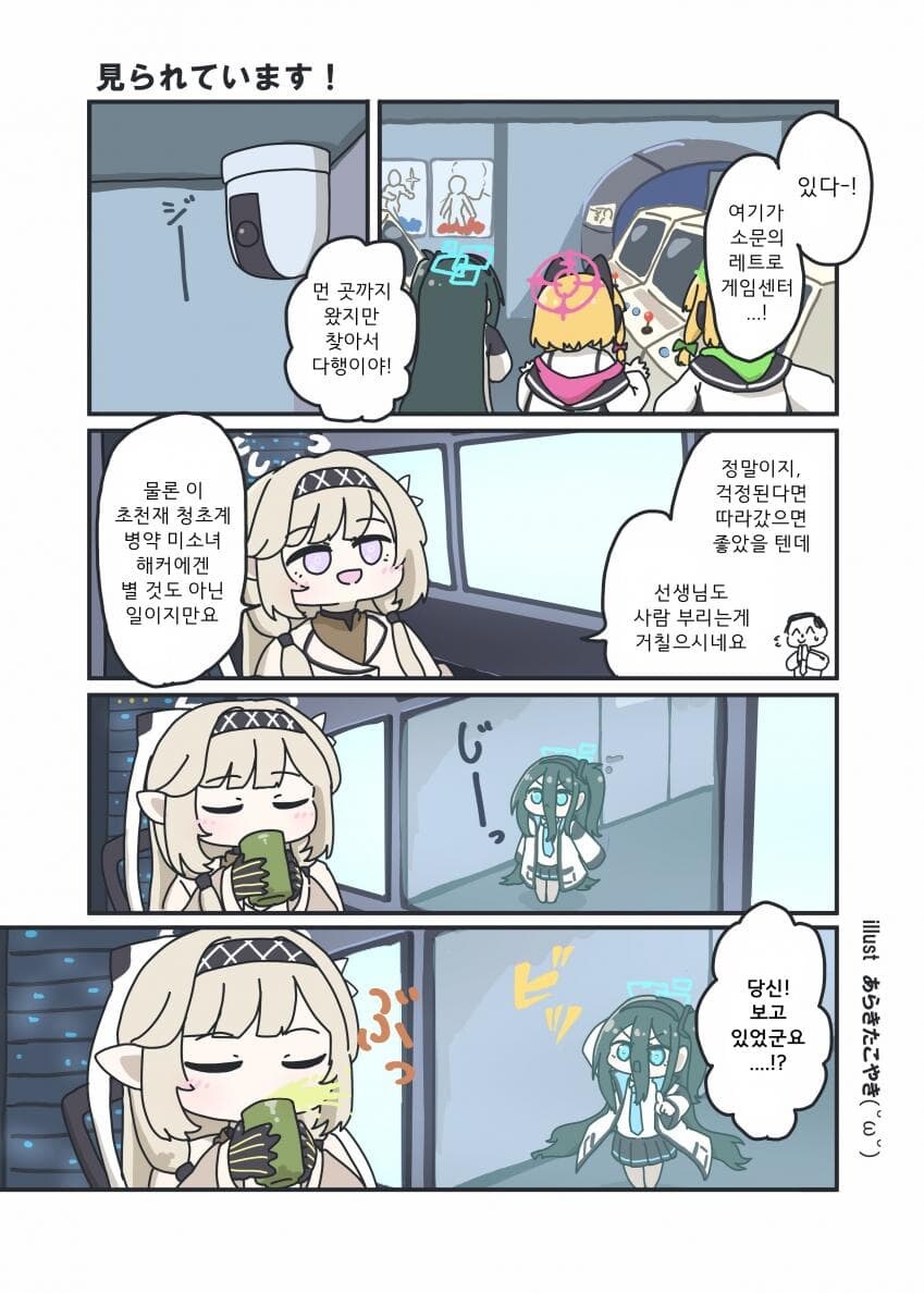 블루아카) 겜창부를 지켜봐주는 히마리.manga_1.jpg