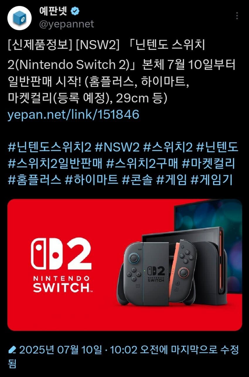 스위치2 근황_1.jpg