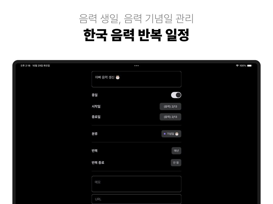 아이폰 ‘캘린더’ 앱. 스케줄러의 ‘주별 보기’ 등 9가지 업데이트 소식입니다~!_14.png