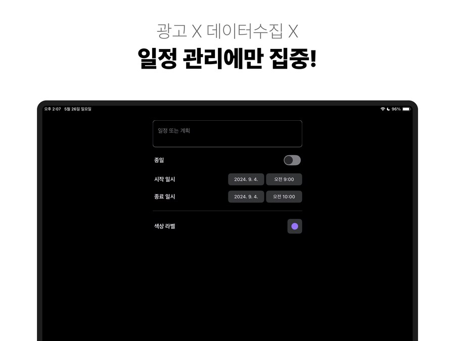 아이폰 ‘캘린더’ 앱. 스케줄러의 ‘주별 보기’ 등 9가지 업데이트 소식입니다~!_17.png