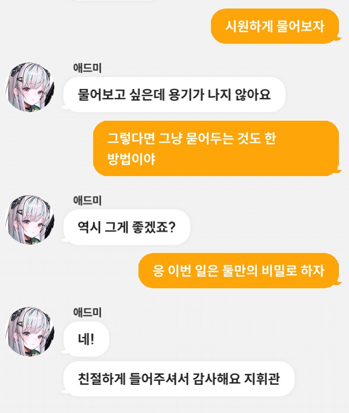 니케) 프리바티야......_5.png