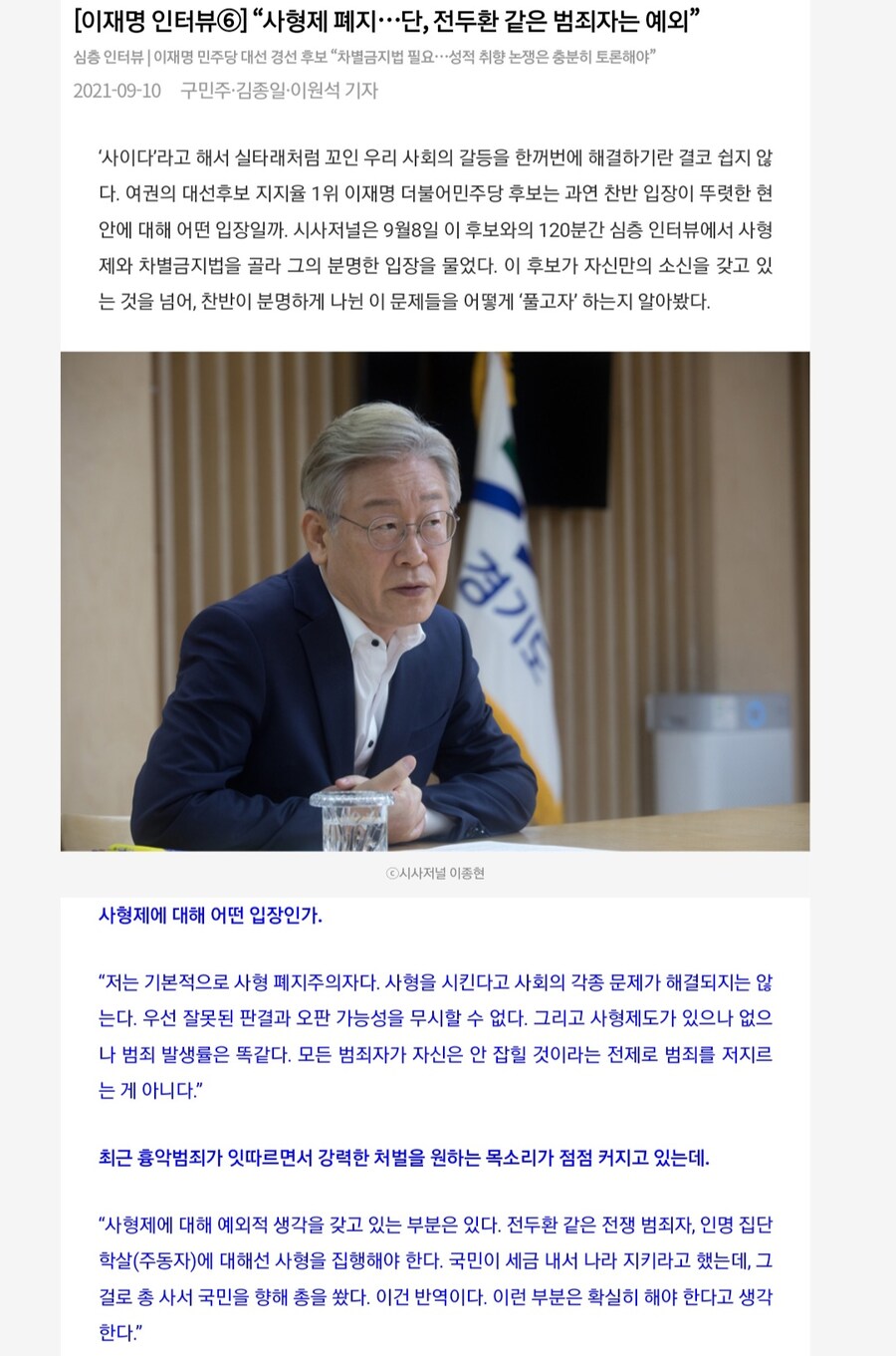 "尹, 사형 선고될 수도"…주요 외신, '尹 재구속' 신속 보도_1.jpg