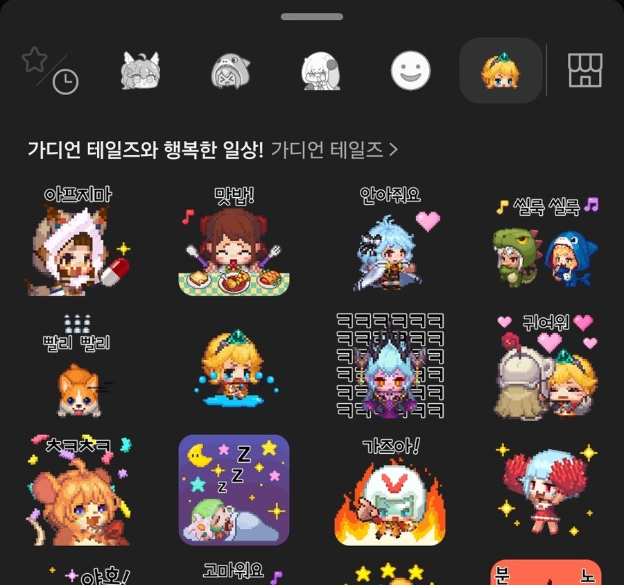 가테)카톡 가테콘만 3개네_1.jpg