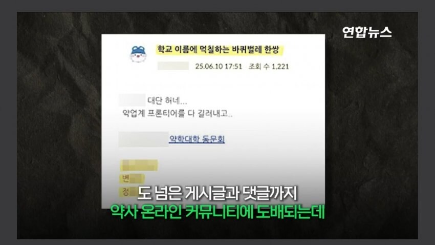 창고형 약국, 약사 28명 무더기 고소.jpg_5.jpg