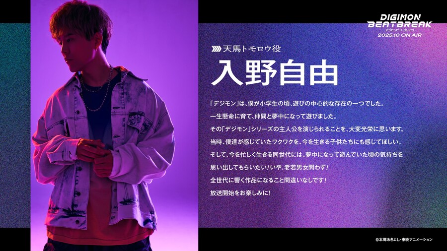 [디지몬 비트 브레이크] 성우진_2.jpg