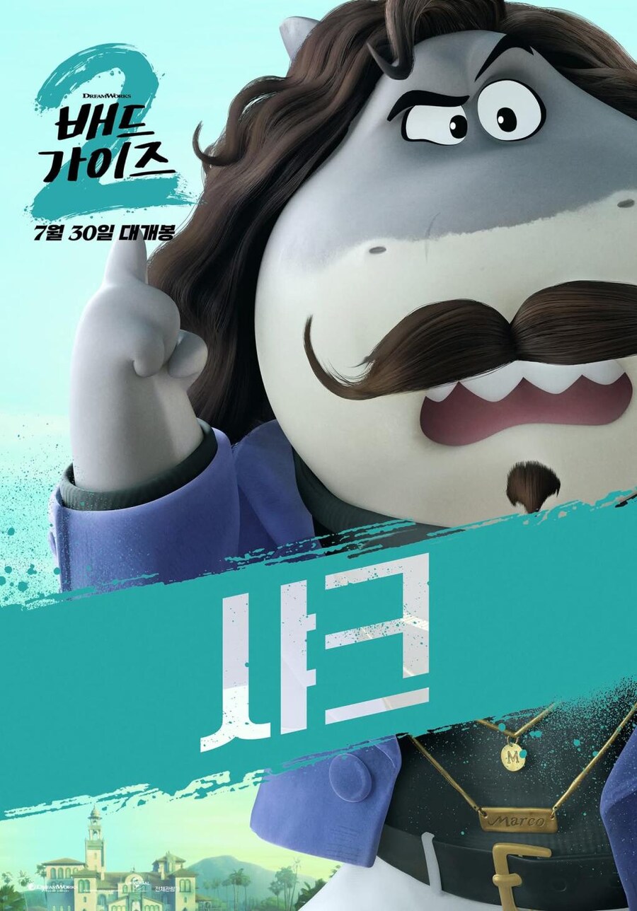 배드가이즈 2 캐릭터 포스터 대공개_4.png