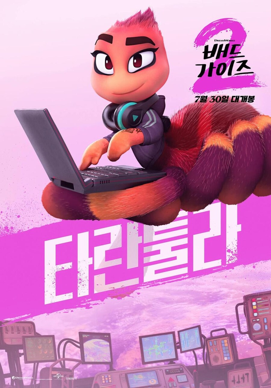 배드가이즈 2 캐릭터 포스터 대공개_5.png