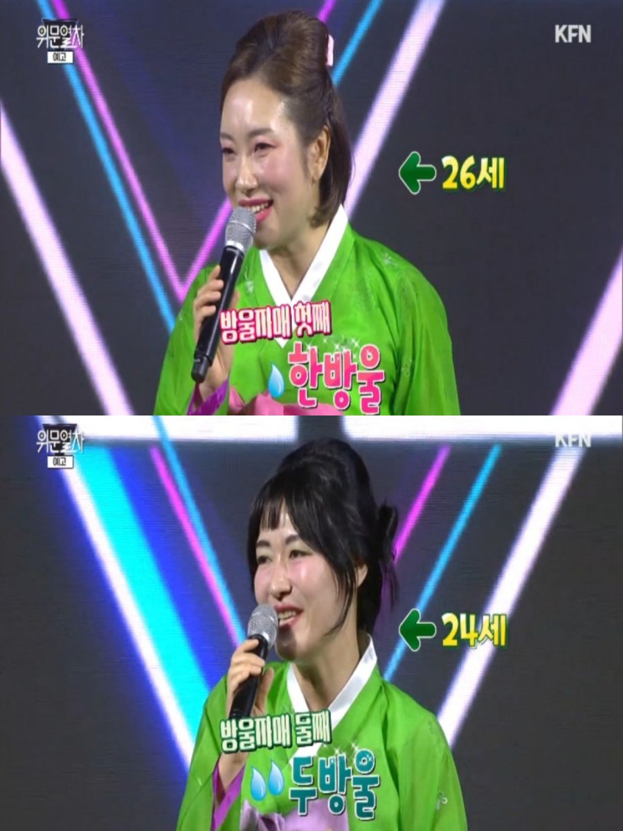 250713 위문열차 예고 등장 라인업(방울자매)_1.jpg