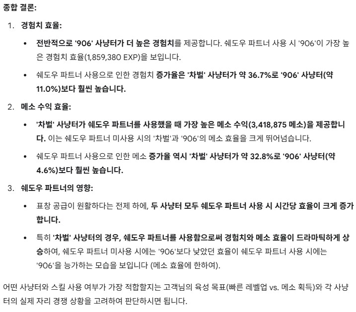 메랜) 내가 제미니 AI로 하는거_2.png