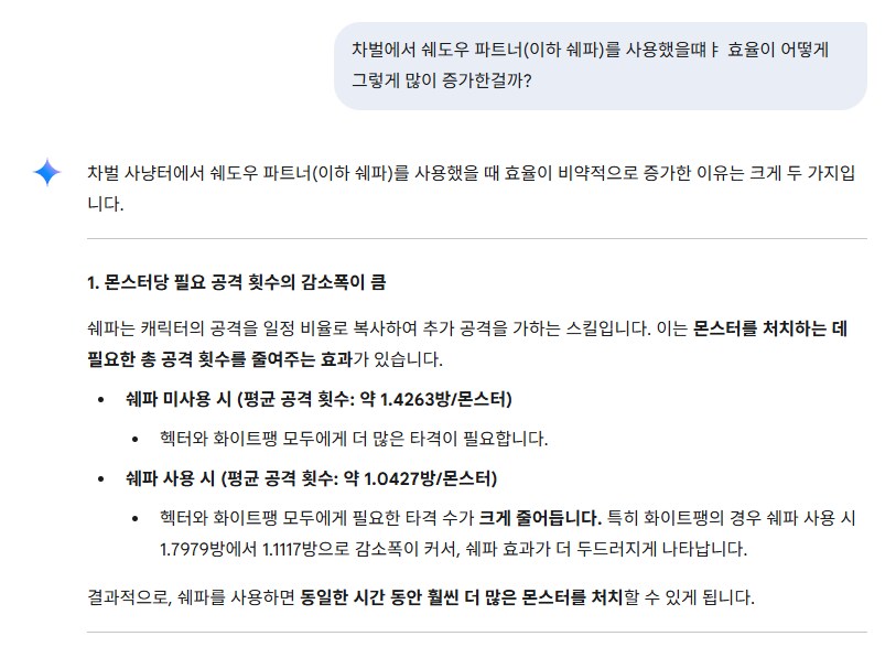 메랜) 내가 제미니 AI로 하는거_3.png