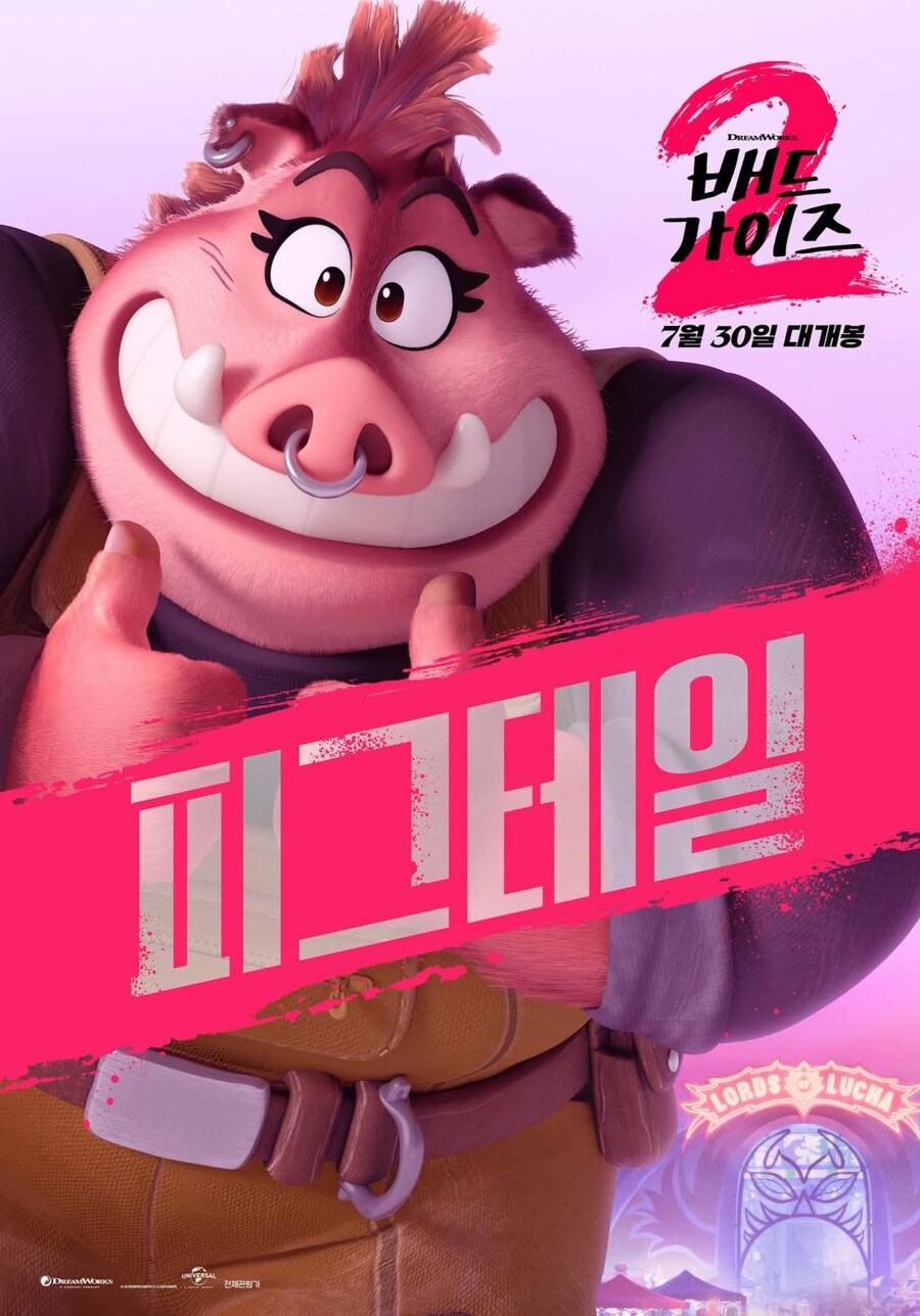 배드가이즈 2 캐릭터 포스터 대공개_8.png