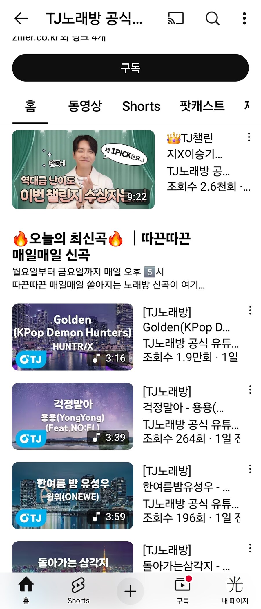 케데헌) Golden 근황_1.jpg