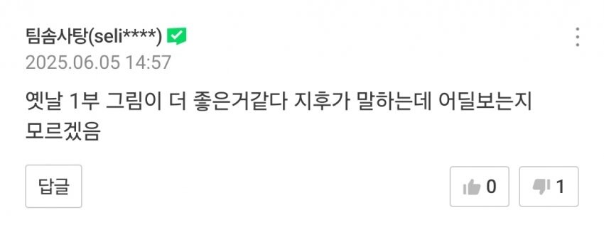 속보)네이버 웹툰 긴급 패치_1.jpg