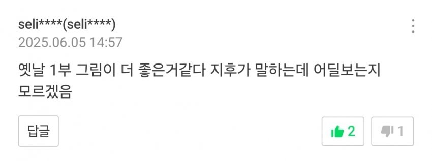 속보)네이버 웹툰 긴급 패치_2.jpg