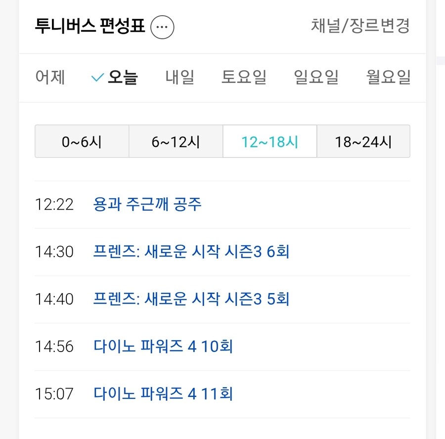 투니버스) 7월 10일 오후 12시 22분 용과 주근깨 공주 방영예정_2.jpg