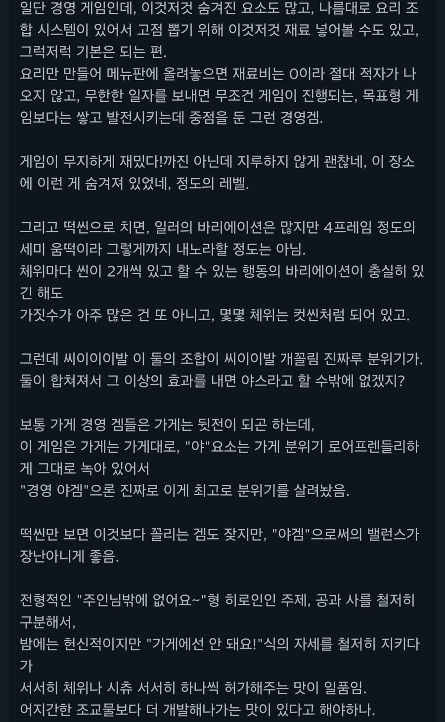 스팀) 야겜 추천해줬던 지나가던 한 유개이야 고맙따.._3.jpg