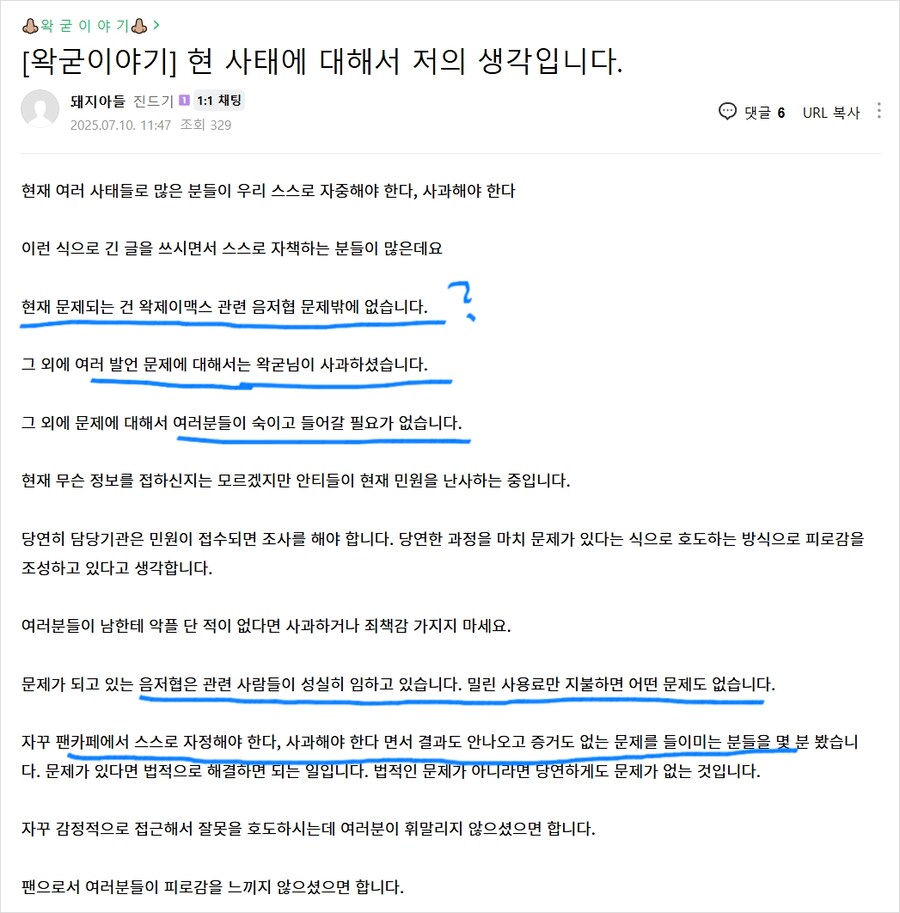 ㅇㅇㄱ) 음저협 말고 잘못한게 없는 데숭_1.png