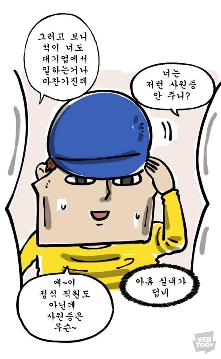 웹툰) 네이버 작가로 일하면 받을 수 있는 거_1.jpg
