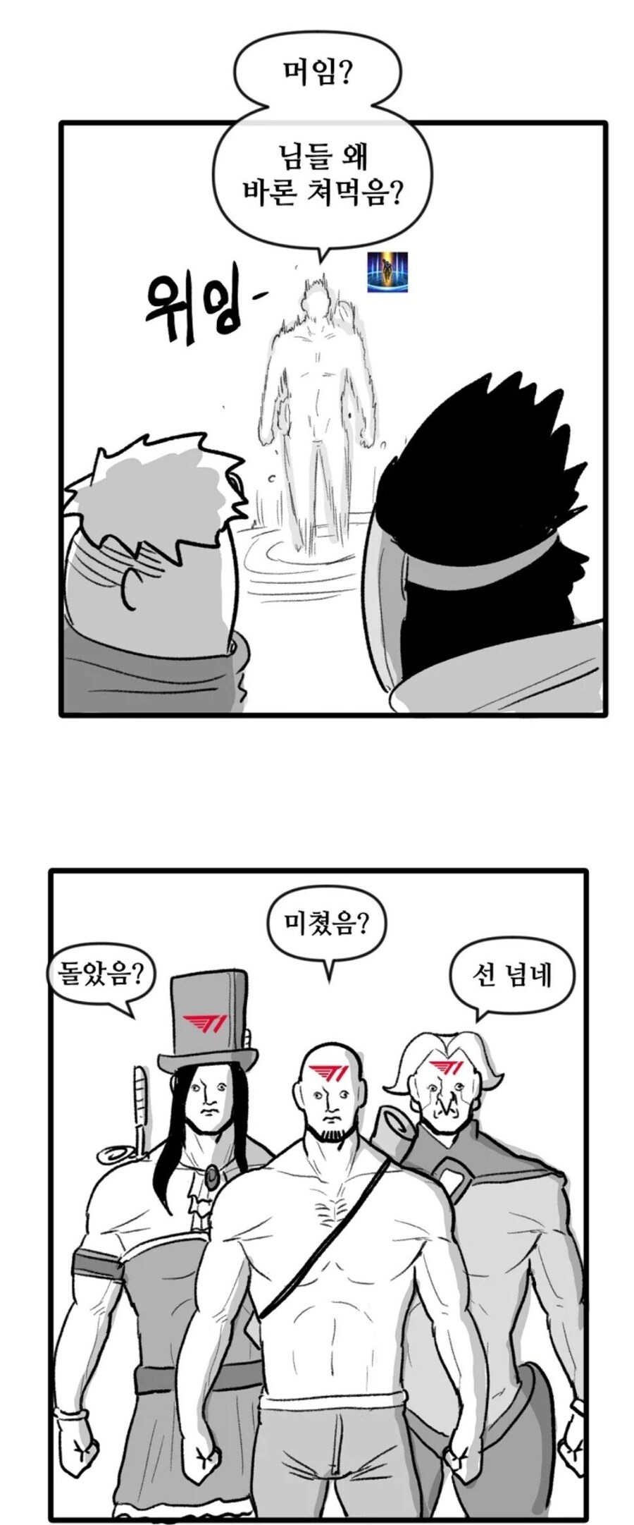 롤)4세트 마지막 한타 요약_1.jpg