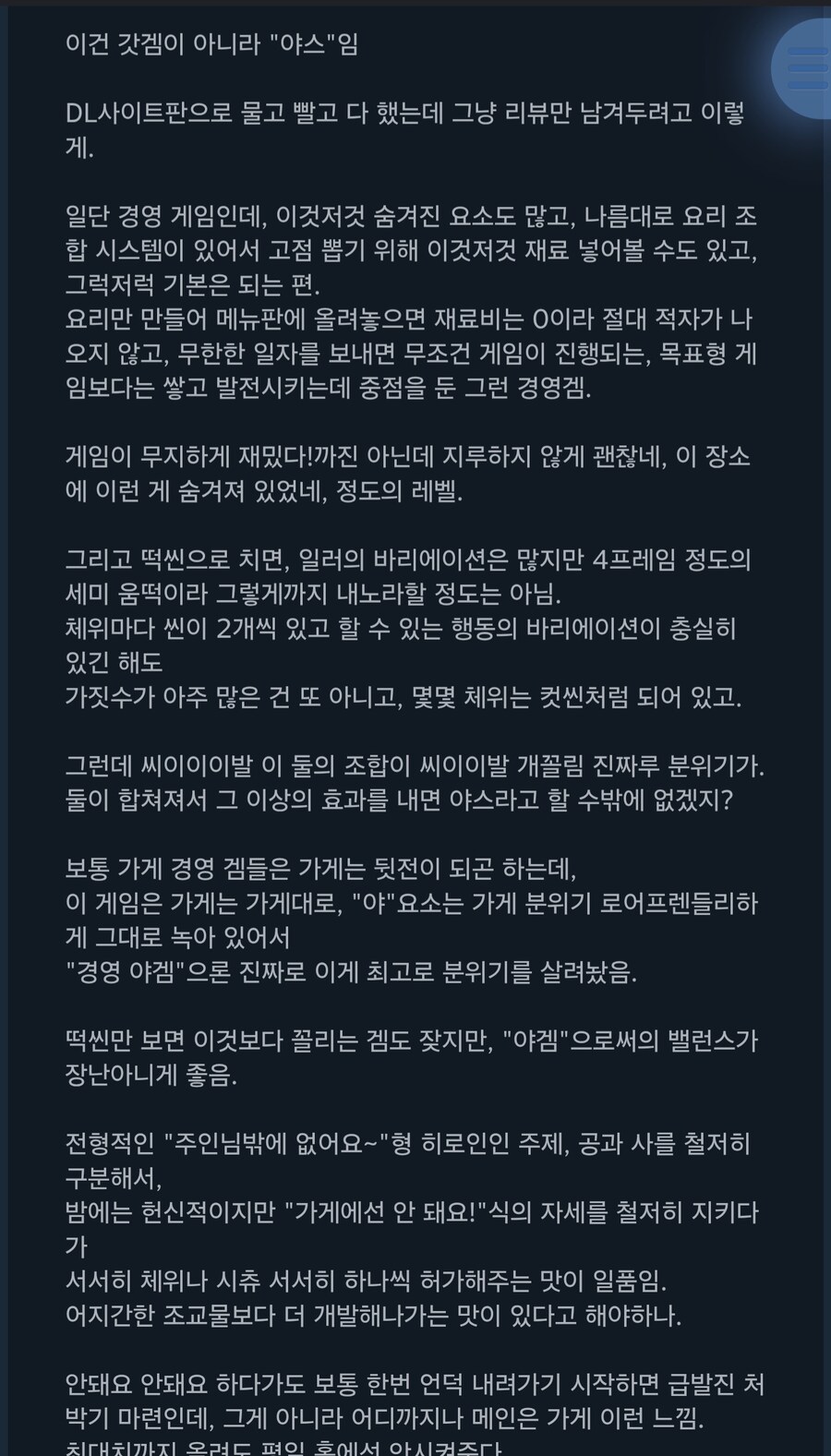 스팀) ?? : 이 야겜은 리뷰로 적을 내용이 별로 없네요;_1.jpg