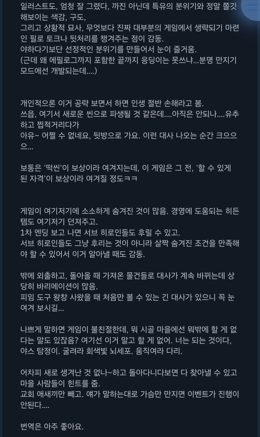 스팀) ?? : 이 야겜은 리뷰로 적을 내용이 별로 없네요;_3.jpg