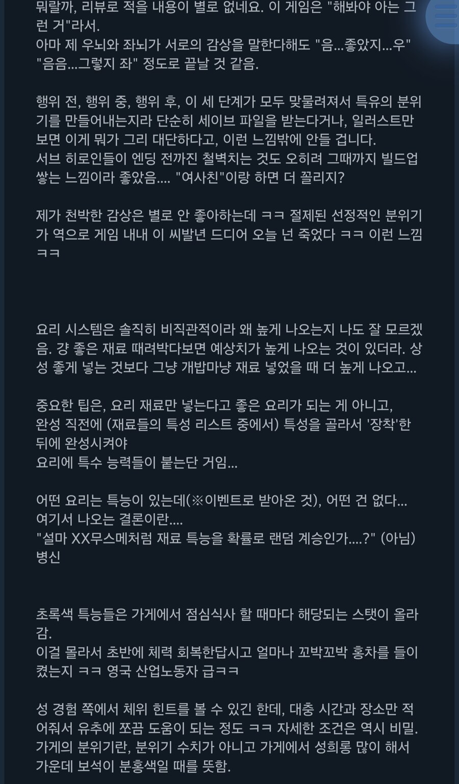 스팀) ?? : 이 야겜은 리뷰로 적을 내용이 별로 없네요;_4.jpg