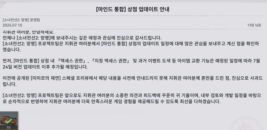 소전2)잉여 파편 업데이트 날짜랑 사료 줌_1.png