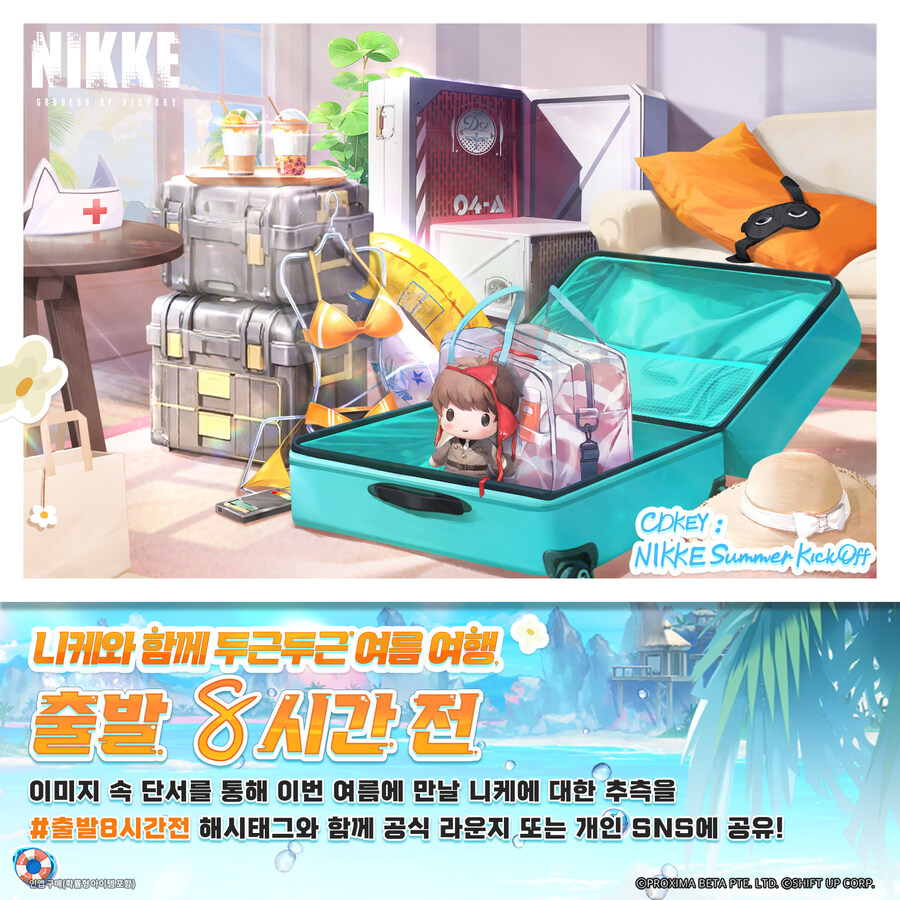 니케) 여름 특별 방송 전 공개된 단서들_1.jpg
