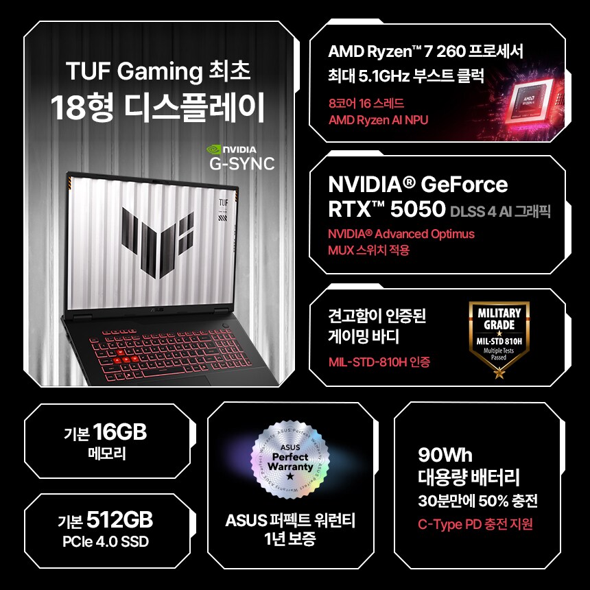 [쿠팡]ASUS 대화면 게이밍노트북 RTX5050 TUF A18, 쿠팡 사전예약_3.png