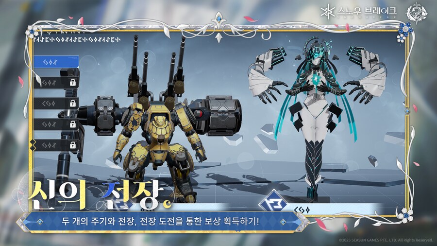 [스노우브레이크] [신의 전장] 도전 콘텐츠_2.png