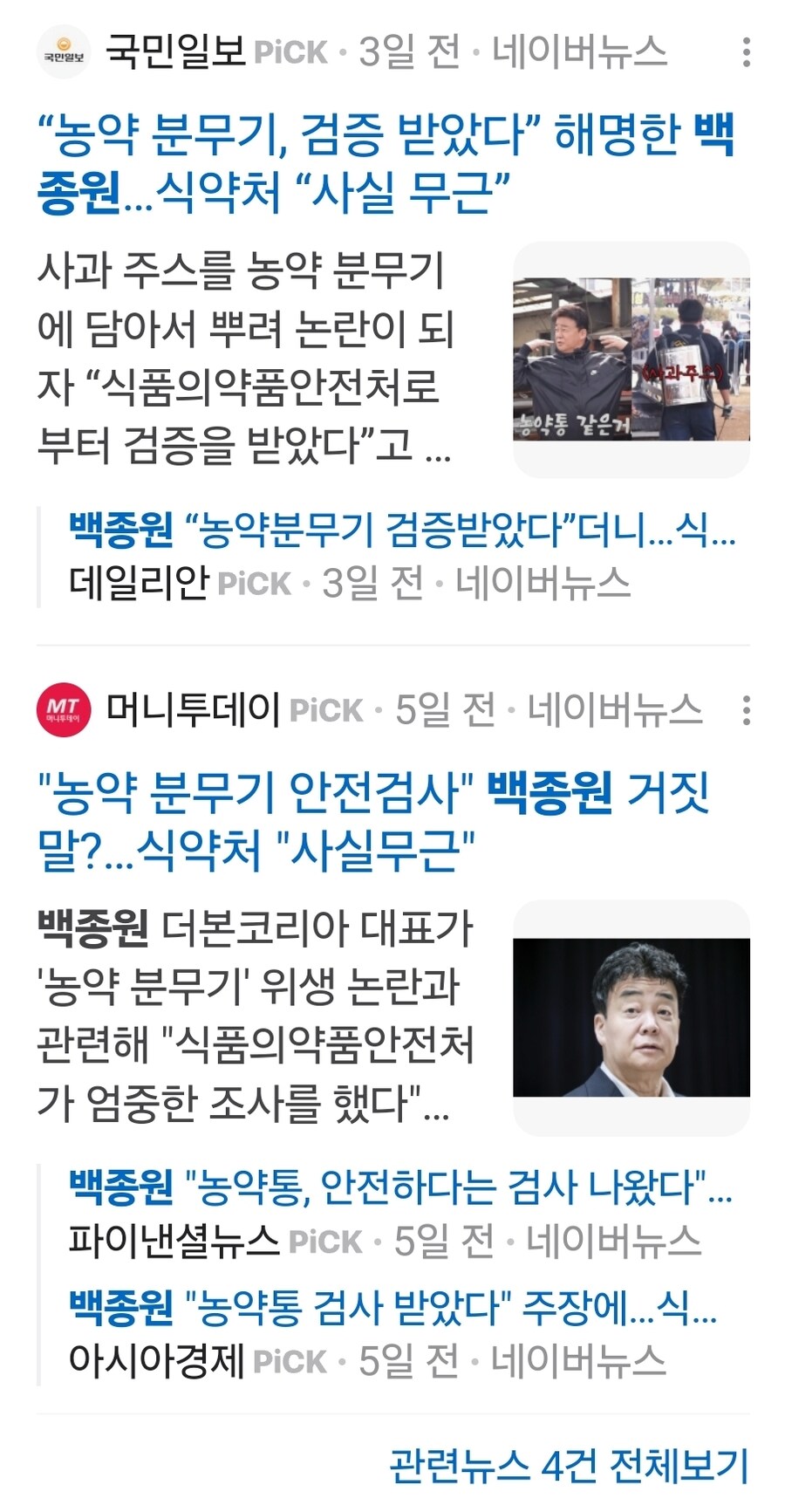 백종원 논란이 진짜 심각한 이유는_2.jpg